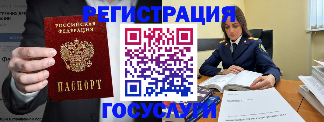 миграционный учет в Полысаево