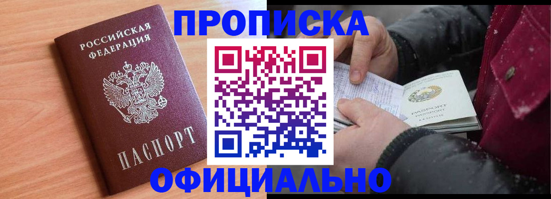 временная регистрация госуслуги в Полысаево