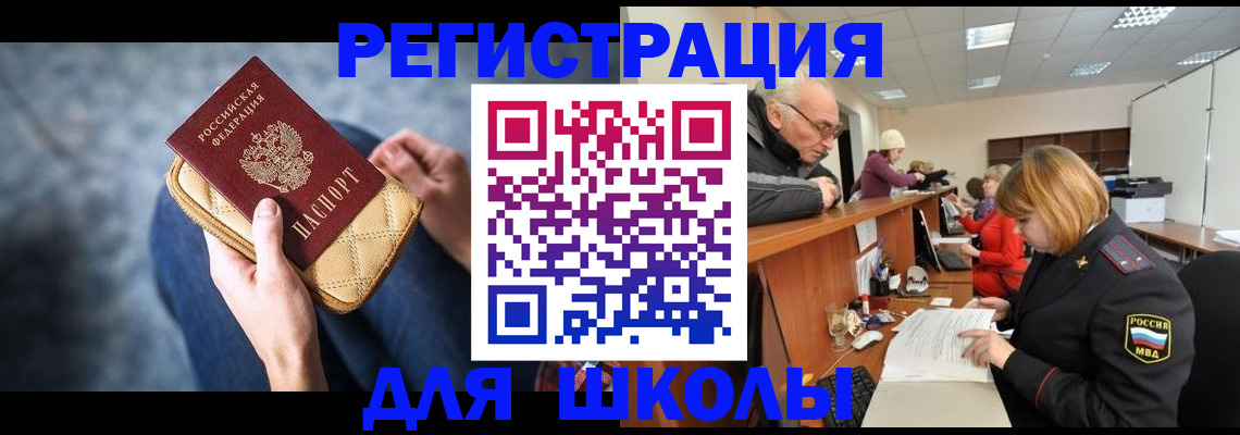 временная регистрация 2025 в Полысаево