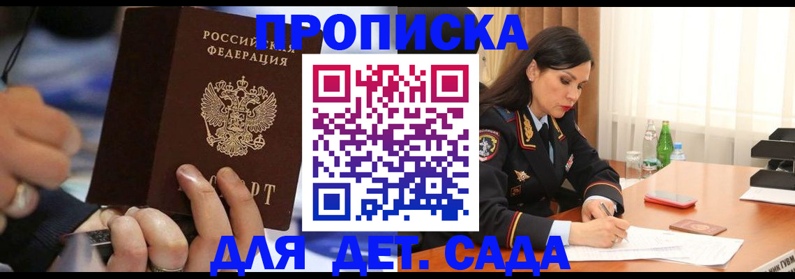 временная регистрация надежно в Полысаево