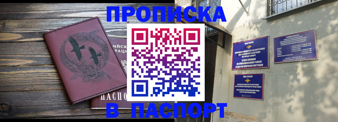 временная регистрация для школы в Полысаево