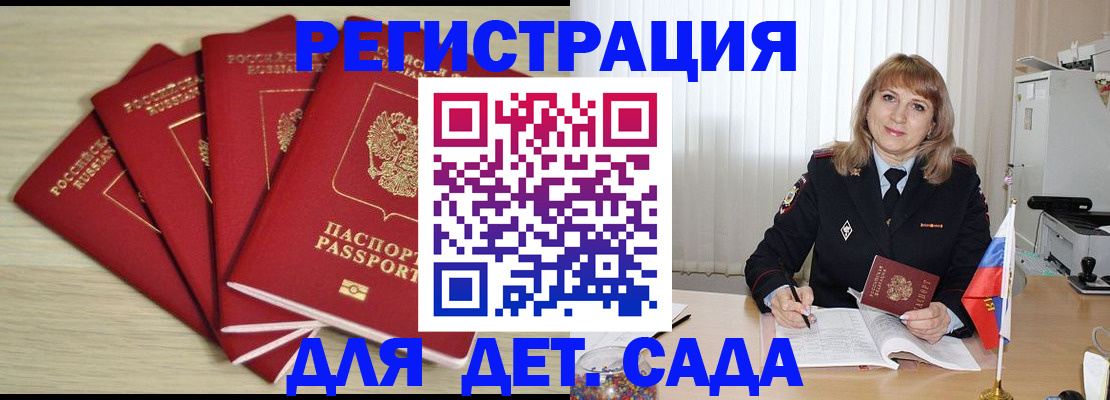 временная регистрация в квартире в Полысаево